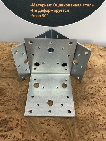 Крепежный перфорированный уголок ОЦ, 4 шт. фото 22