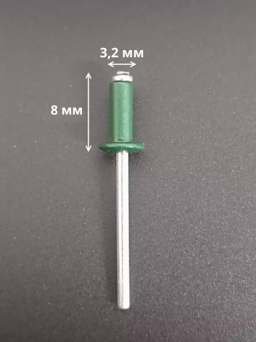 Заклепка вытяжная М3,2х8 алюминий RAL6005 (зелёная),50 шт. фото 2