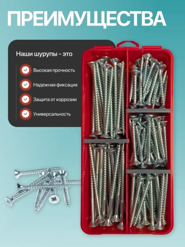 Саморезы потай по дереву БЦ М6 в органайзере НАБОР 1 фото 4