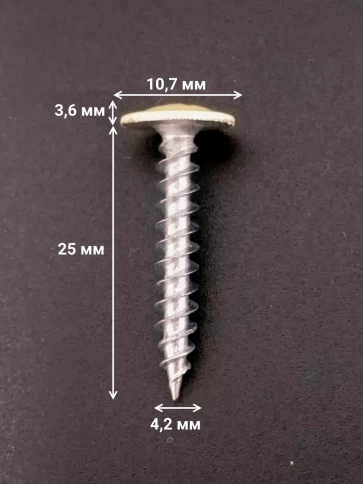Саморез с прессшайбой 4,2х25 острый RAL1014 (бежевый), 50 шт. фото 2