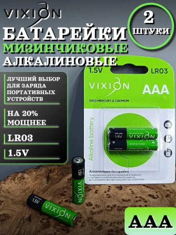 Батарейка алкалиновая LR03-AAA 2шт в упаковке фото 2