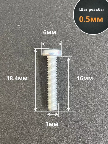 Винт с полукруглой головкой М3х16 ОЦ DIN7985, 10 шт. фото 2
