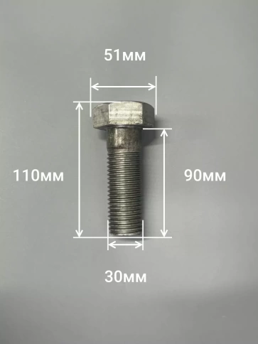 Болт без покрытия 30х90 мм ГОСТ 7805, 2 шт. фото 2