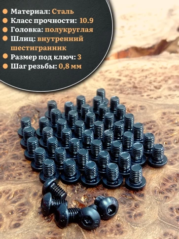 Винт чёрный М5х8 ISO 7380 под шестигранник к.п.10.9, 100 шт. фото 3