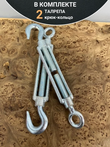Талреп крюк-кольцо М20 ОЦ DIN1480, 2 шт. фото 4