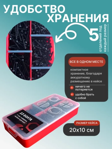 Винты М3 черные к.п.12.9 DIN912 в органайзере НАБОР 3 фото 5