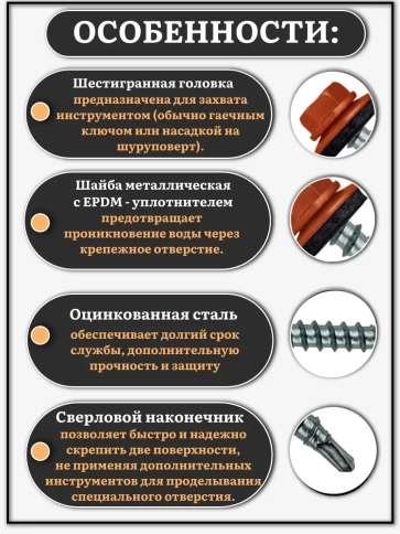 Саморез кровельный, 4,8х50 медно-коричн. RAL8004 500 шт фото 3