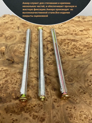 Анкер рамный металлический 8х132 мм , 10 шт. фото 3