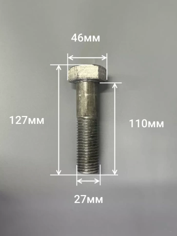 Болт без покрытия 27х110 мм ГОСТ 7805, 2 шт. фото 2