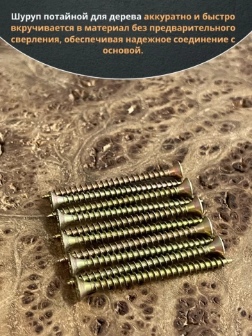 Шуруп саморез потайной для дерева 3,5х50 ЖЦ фото 4