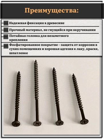 Саморезы черные по дереву М4,2 крупная резьба набор 3 (400шт) фото 3