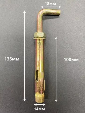 Анкерный болт с Г-образным крюком 14х100 мм, 5 шт. фото 2