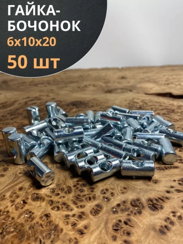 Гайка-бочонок М6 10х12мм для мебели фото 11