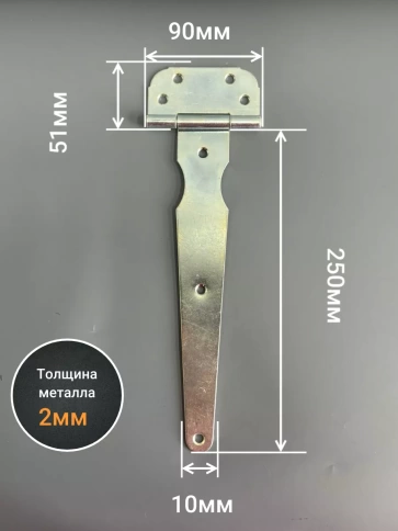 Петля стрела ПС 250 дверная цинк, 4 шт. фото 2