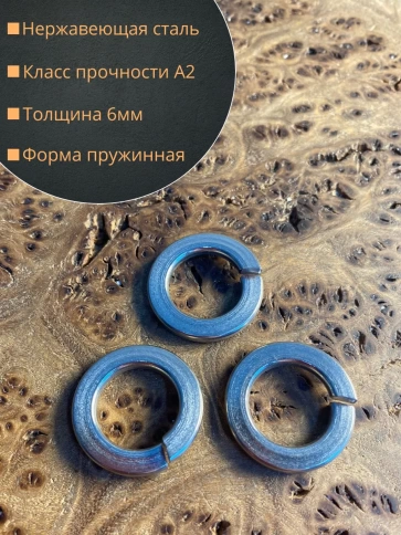 Шайба гровер пружинная нержавеющая М14 DIN127, 10 шт. фото 4