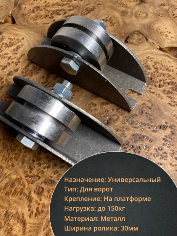 Ролик на платформе Р3603, d65мм под полосу шир. 30 мм, 2 шт. фото 3
