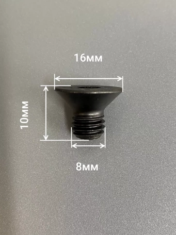 Винт потайной под шестигранник 8х10 DIN7991 к.п.10.9, 10 шт. фото 2