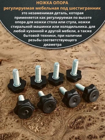 Ножка опора D19 М6х25 регулируемая мебельная под шестигранник фото 9