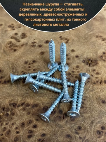 Шуруп саморез потайной для дерева Б 3х20 БЦ, 10 шт. фото 4