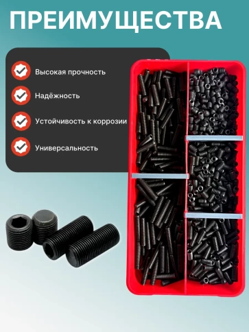 Винты гужоны М5 к.п 12.9 DIN913 в органайзере НАБОР 1 фото 4