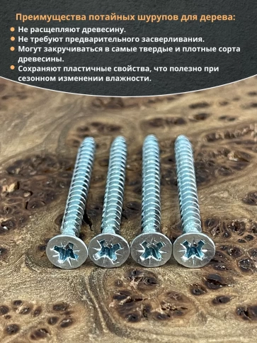 Шуруп потайной для дерева Б 4,0х50 БЦ, 100 шт. фото 4