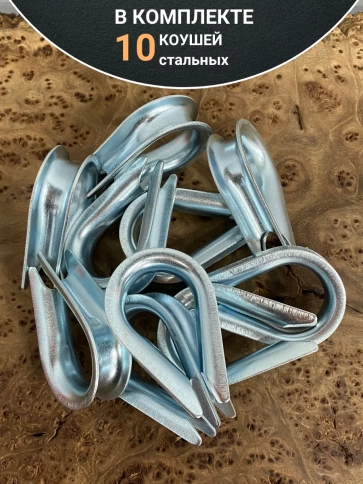 Коуш стальной 6 мм для троса ОЦ DIN6899A, 10 шт. фото 4