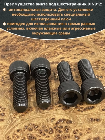 Винт высокопрочный ПР М14х45 мм к.п.12.9 черный DIN912, 4 шт. фото 4