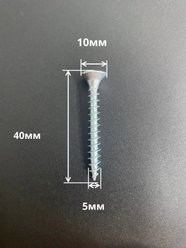 Шуруп саморез потайной для дерева Б 5х40 БЦ, 50шт. фото 2