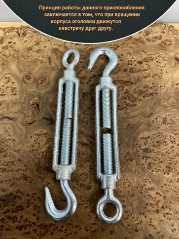 Талреп крюк-кольцо М14 ОЦ DIN1480, 2 шт. фото 3