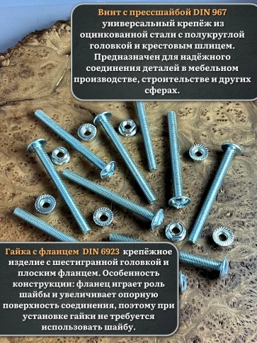 Винт с прессшайбой М8х100 DIN967 с гайкой фланец, 10 шт. фото 3