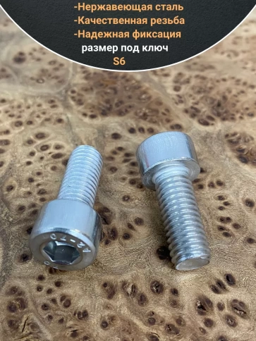 Винт нержавеющий шестигранник М8х20, DIN 912, 10 шт фото 4