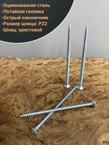 Шуруп саморез потайной для дерева Б 5х80 БЦ, 50шт. фото 3