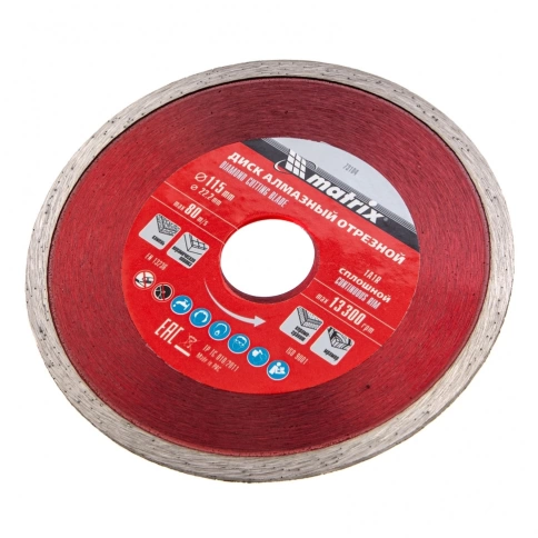 Диск отрезной алмазный сплошной влажная резка 115х22,2 мм Matrix фото 3