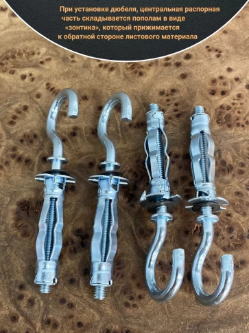 Дюбель MOLLY с крюком 4х32 для пустотелых конструкций 10шт фото 3