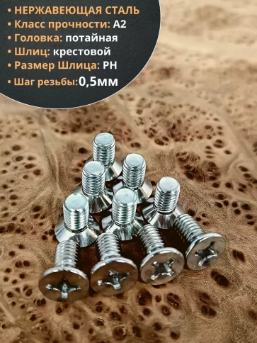 Винт нержавеющий 3х10 мм DIN 965 с потайной головкой ,10 шт фото 3