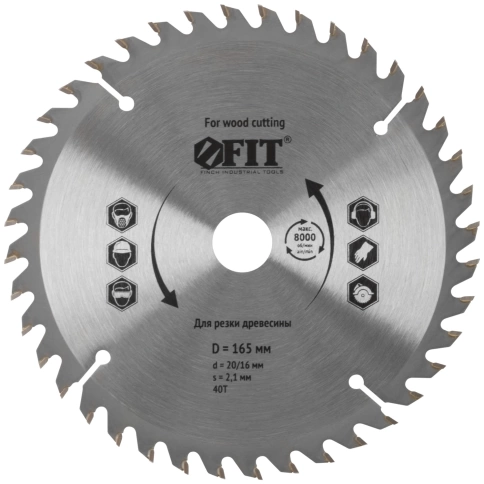 Диск пильный для циркуляр.пил по дереву 165х20/16х40Т фото 1