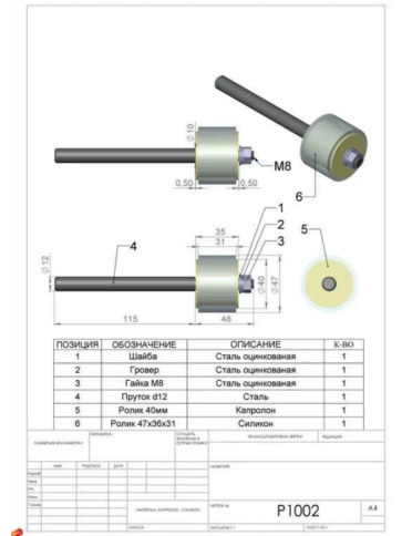 Ролик поддерживающий атмосферостойкий прямой, 4 шт. фото 2