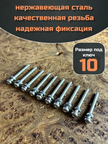 Винт нержавеющий с гайкой и шайбой 6х25 мм DIN7985, 10 шт. фото 5