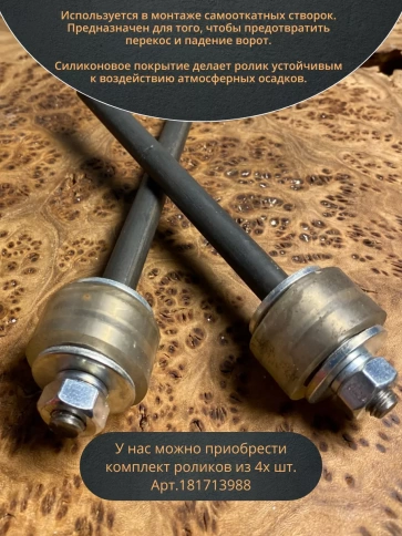 Ролик поддерживающий прямой Р1006, с подшипником 100, 2 шт фото 4