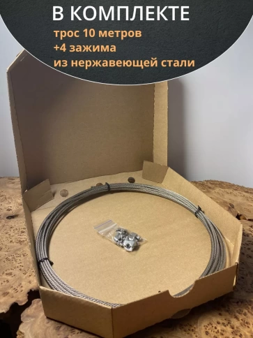 Трос нержавеющий 4 мм бухта 10 м +нержавеющие зажимы 4 шт. фото 4