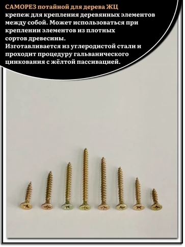 Саморезы по дереву М5 ЖЦ набор 1 ( 160 шт) фото 4