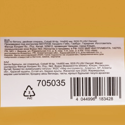 Бур по бетону Cobalt W-tip, двойная спираль, SDS-Plus, Denzel  фото 19