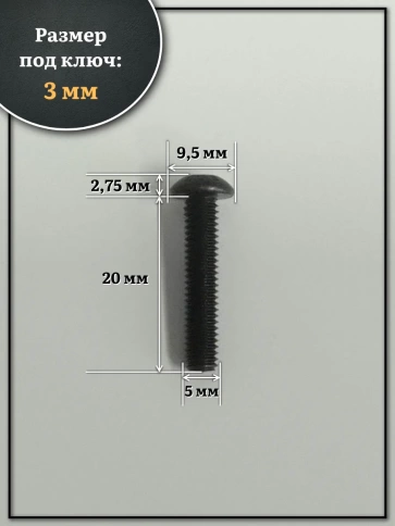 Винт чёрный М5х20 ISO 7380 под шестигранник к.п.10.9, 50 шт. фото 2