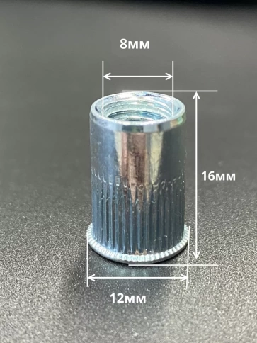 Заклепка М8х1,25х16 с внутр. резьбой, уменьш.бортик, 20 шт. фото 2