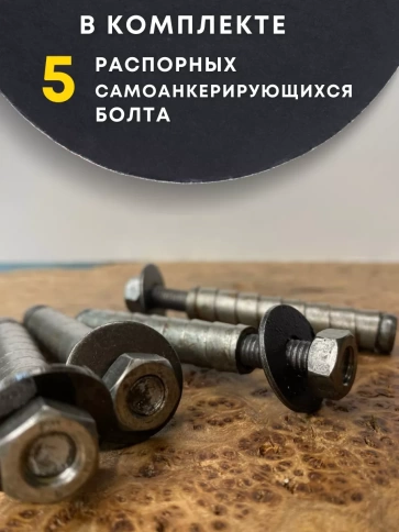 Болт БСР самоанкерирующийся распорный М12х110 5 шт 28778-90 фото 4