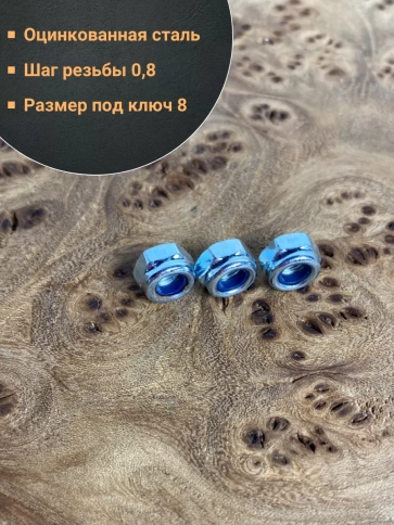 Гайка со стопорным кольцом М5 ОЦ DIN985, 100 шт. фото 4