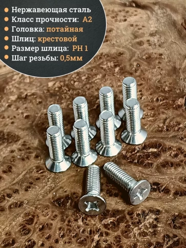 Винт нержавеющий 3х16 мм DIN 965 с потайной головкой ,100 шт фото 3