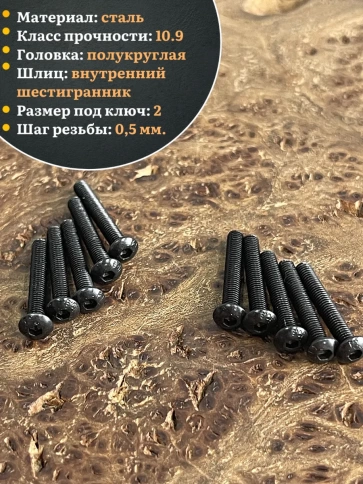 Винт чёрный М3х20 ISO 7380 под шестигранник к.п.10.9, 50 шт. фото 3