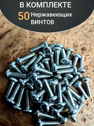 Винт нержавеющий 4х16 мм РН DIN7985 ,50 шт. фото 4