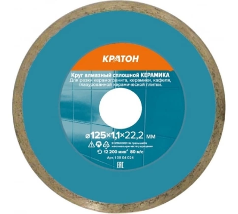 Круг алмазный универсальный 125х1,2х22,2 мм Профи Кратон фото 1